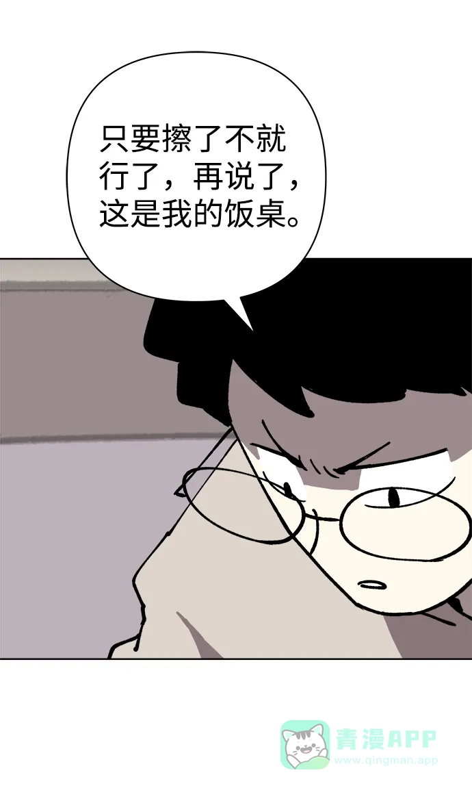 《2-3站台》第48话 第13页