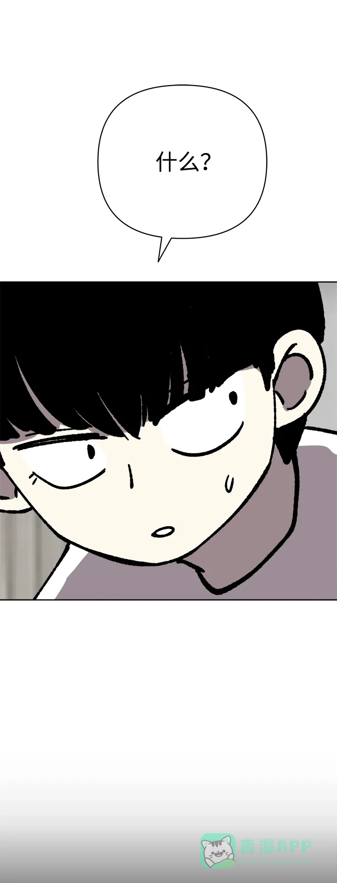 《2-3站台》第48话 第57页