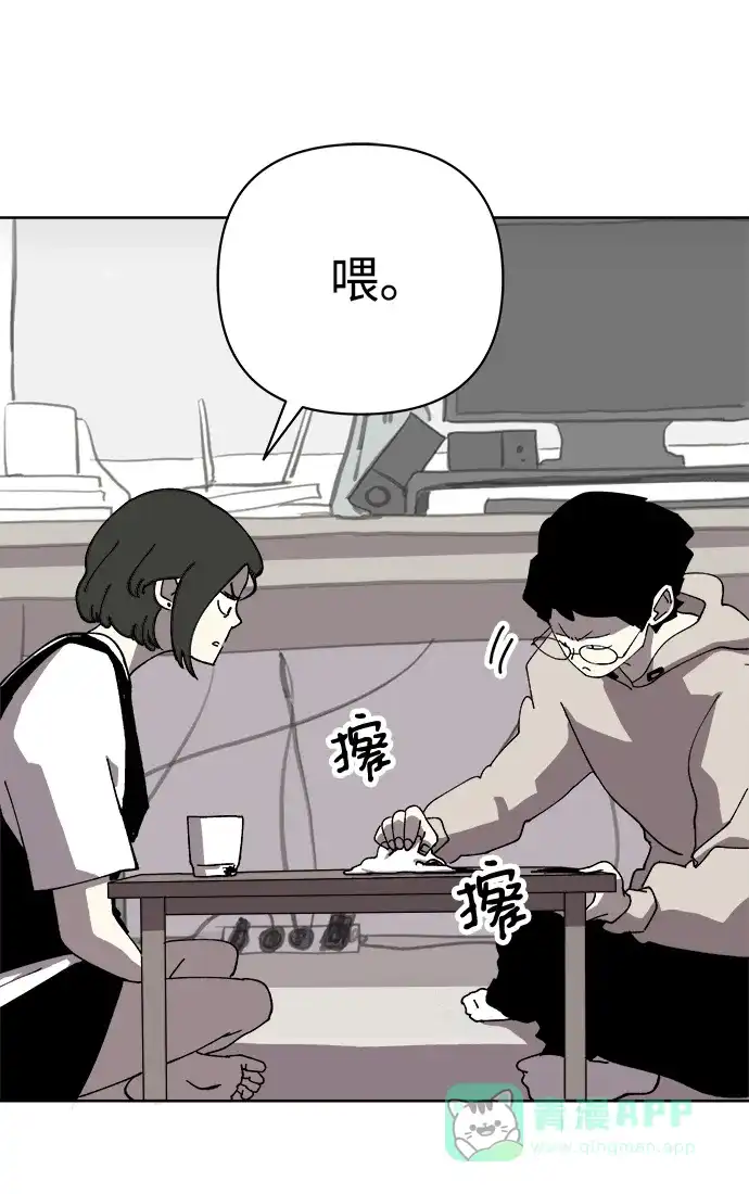 《2-3站台》第48话 第11页
