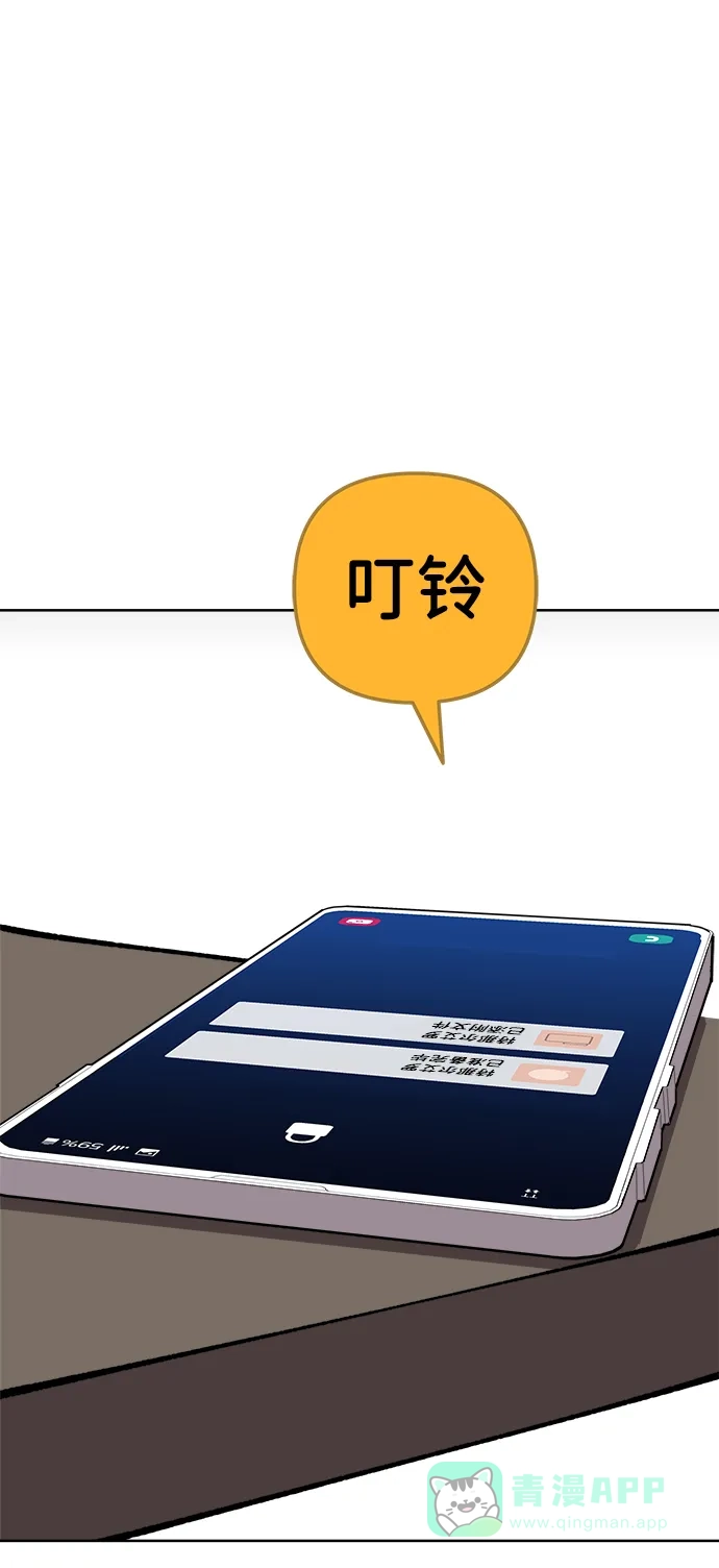 《2-3站台》第48话 第67页