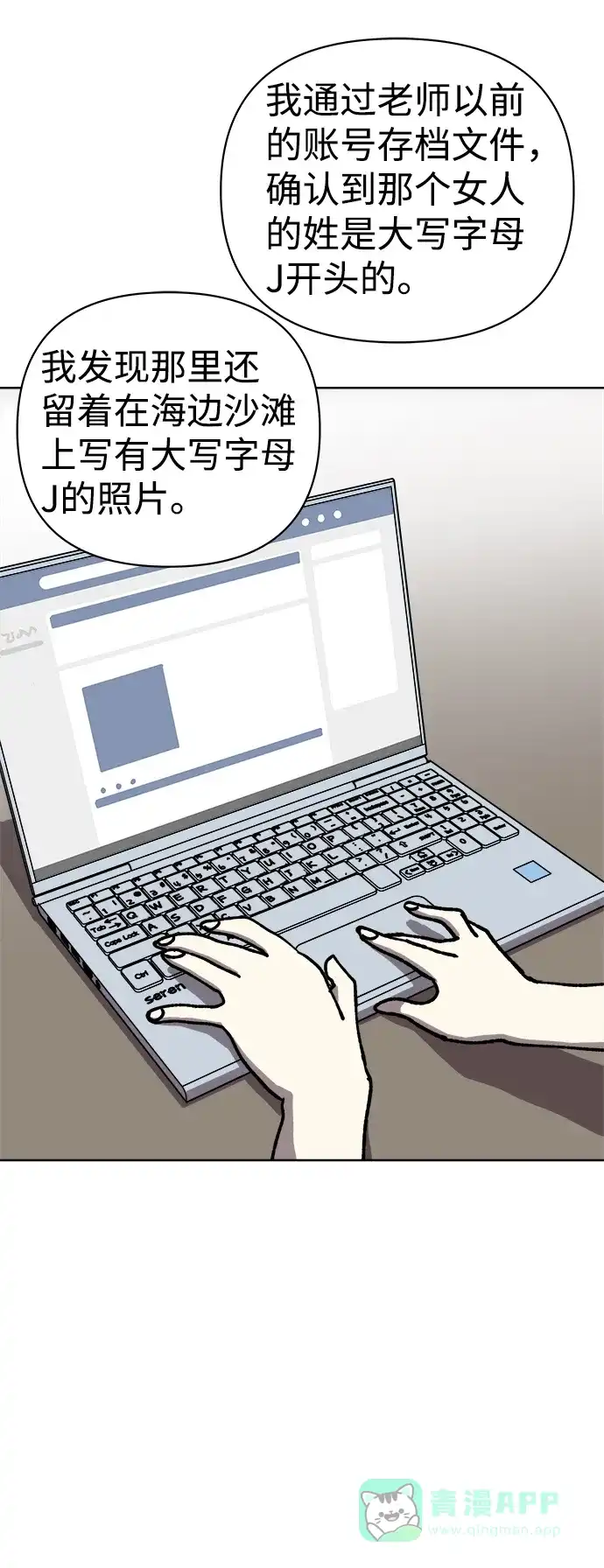 《2-3站台》第48话 第35页