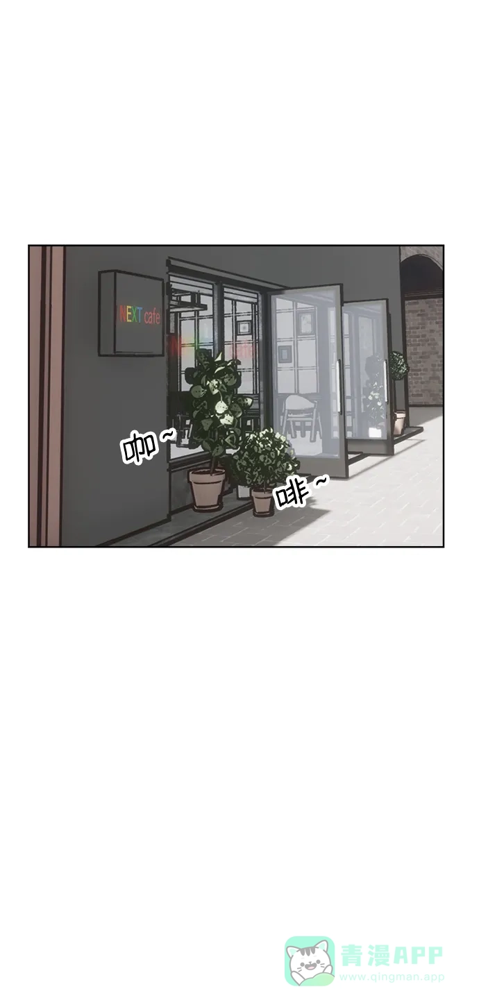《2-3站台》第48话 第32页