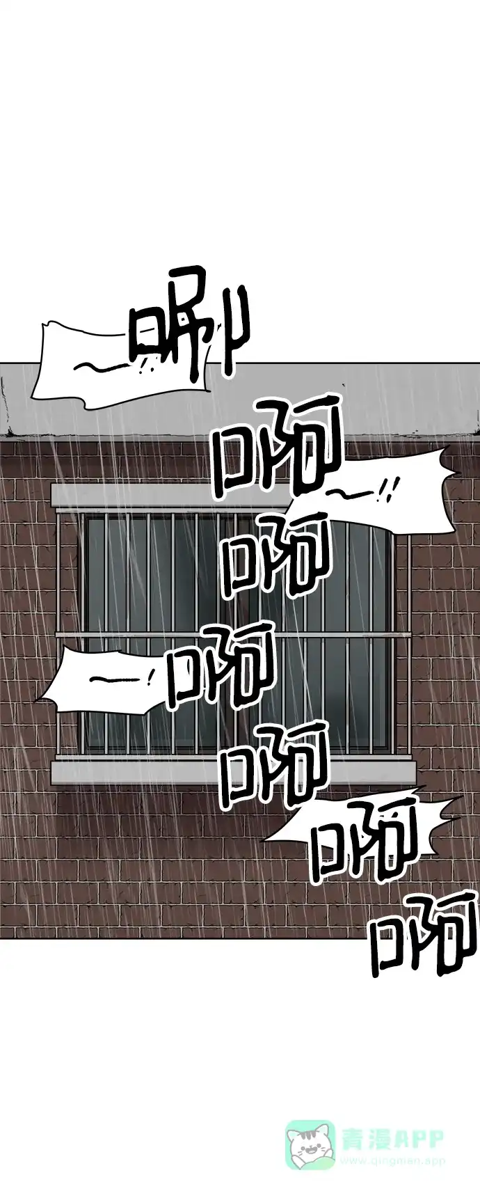 《2-3站台》第48话 第52页
