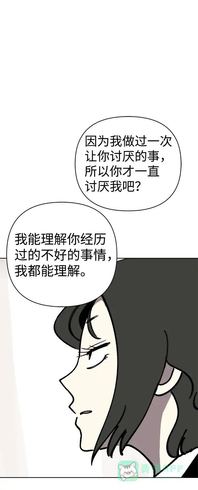 《2-3站台》第48话 第20页