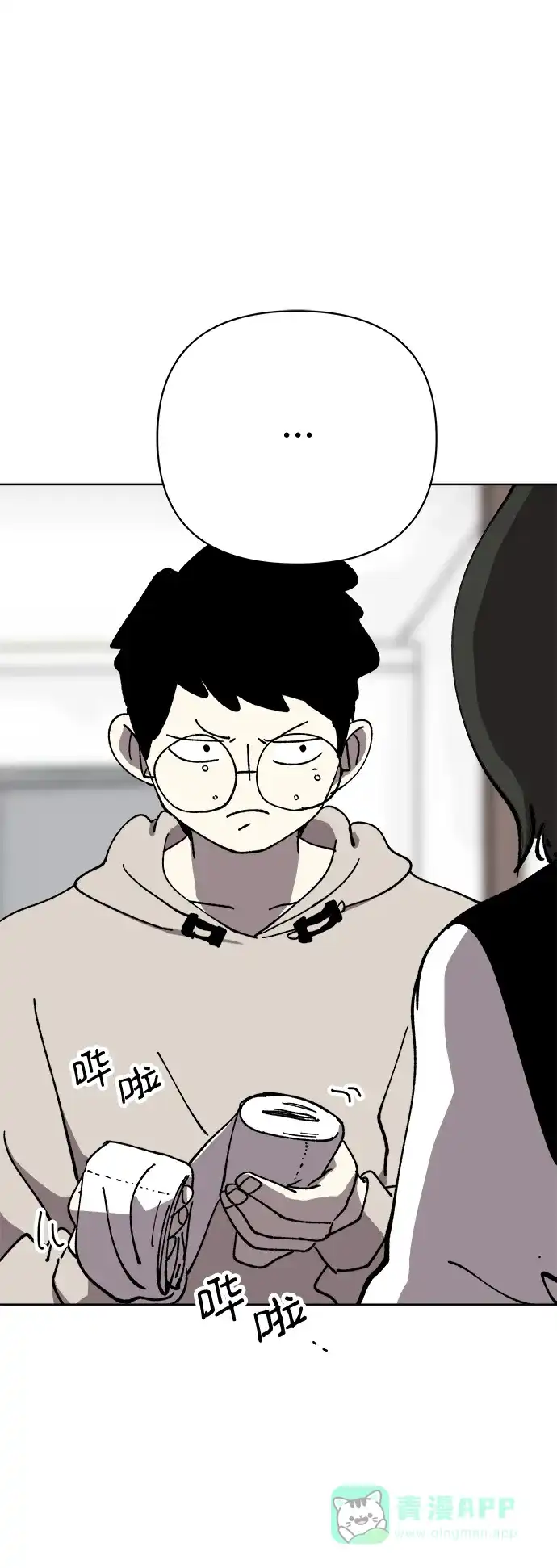 《2-3站台》第48话 第10页