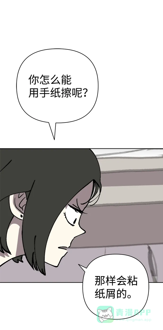 《2-3站台》第48话 第12页