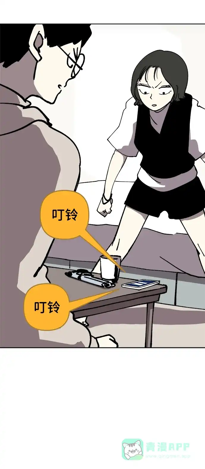 《2-3站台》第48话 第69页