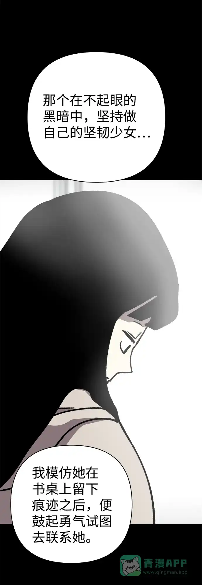 《2-3站台》第48话 第64页