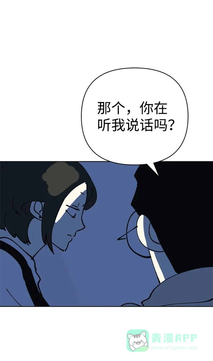 《2-3站台》第49话 第68页