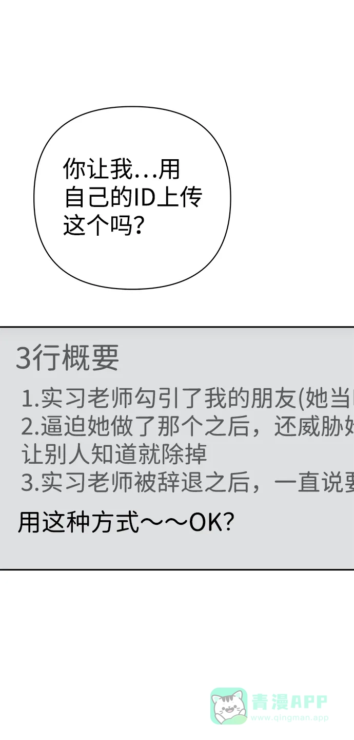 《2-3站台》第49话 第5页