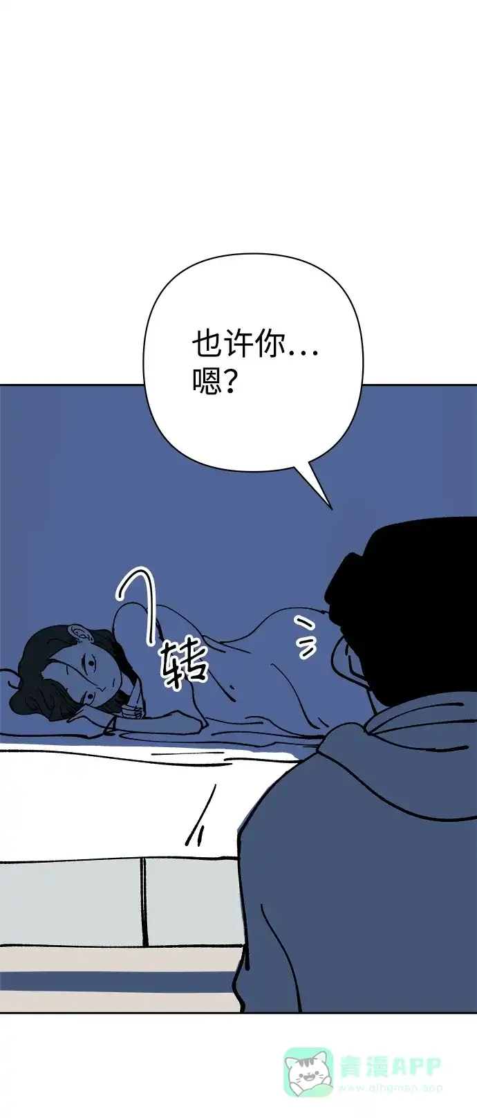 《2-3站台》第49话 第39页