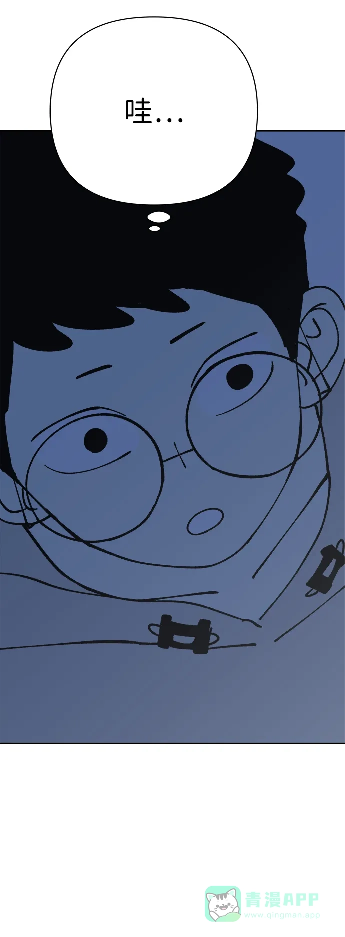 《2-3站台》第49话 第50页