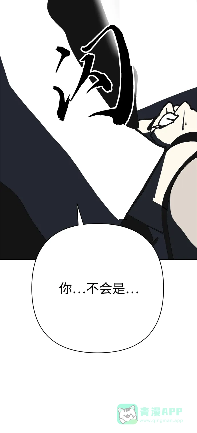 《2-3站台》第49话 第72页