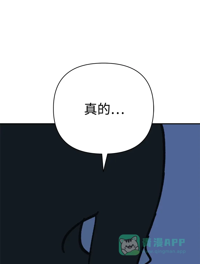 《2-3站台》第49话 第74页