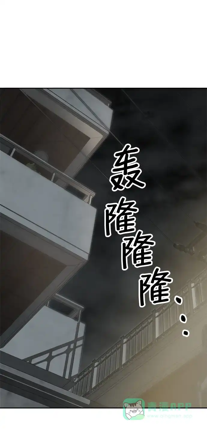 《2-3站台》第49话 第61页