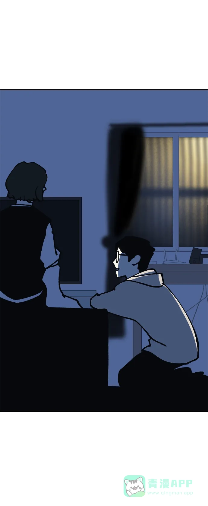《2-3站台》第49话 第73页