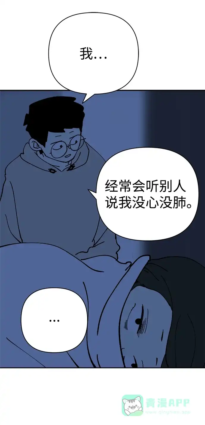 《2-3站台》第49话 第35页