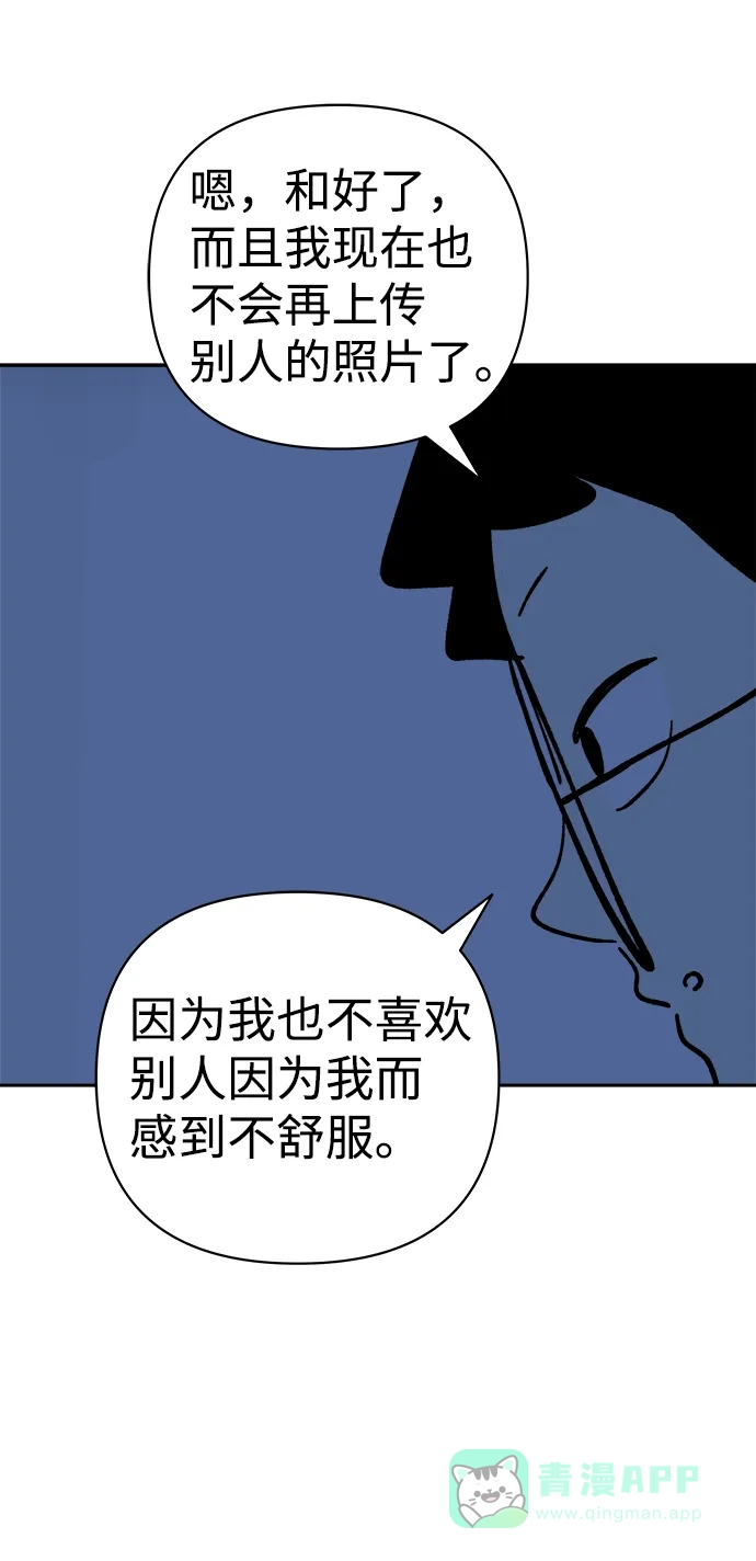 《2-3站台》第49话 第41页