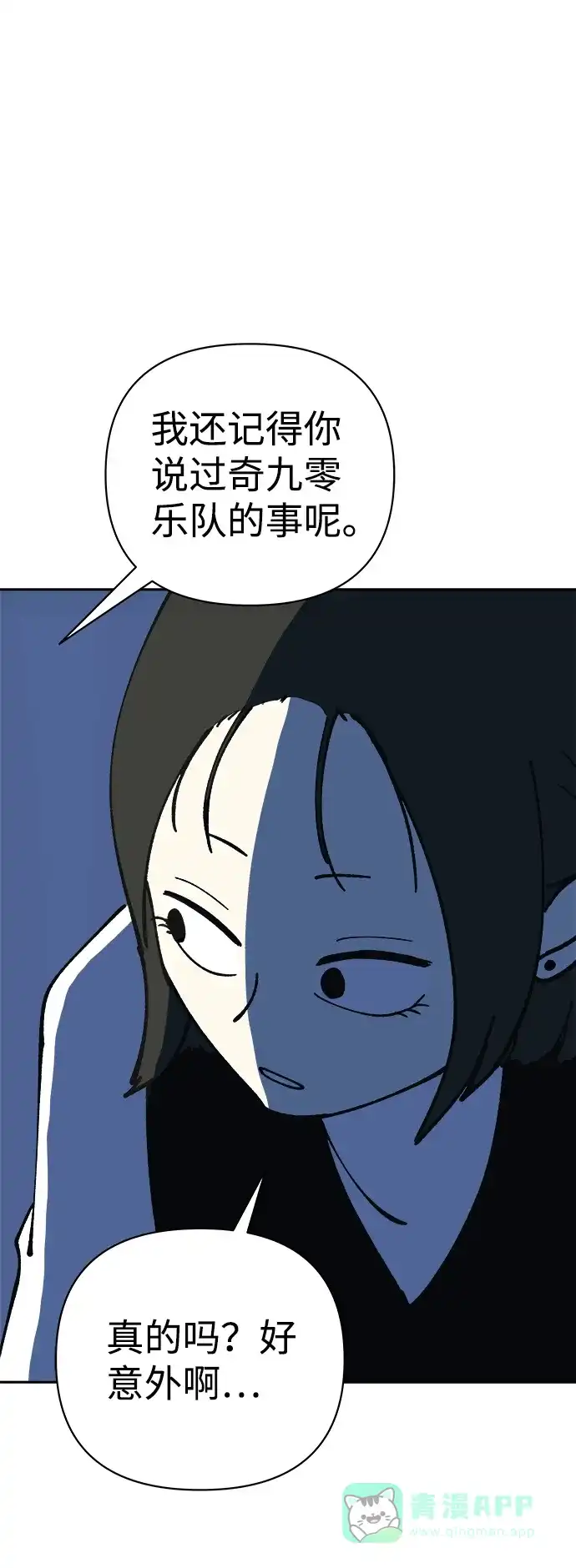《2-3站台》第49话 第64页