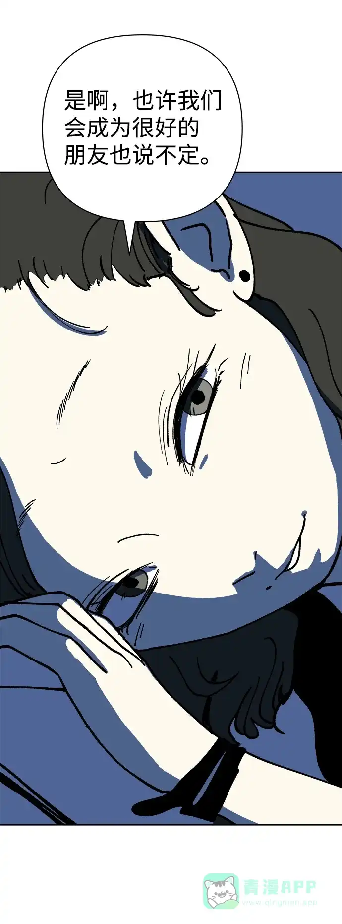 《2-3站台》第49话 第47页