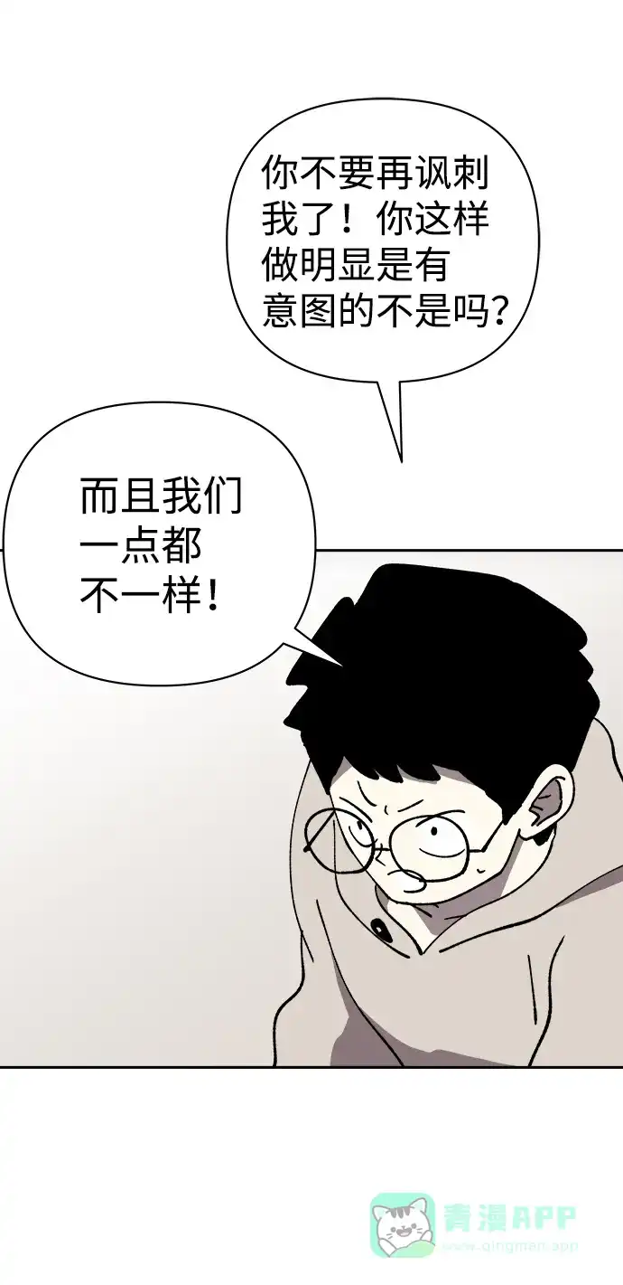 《2-3站台》第49话 第11页