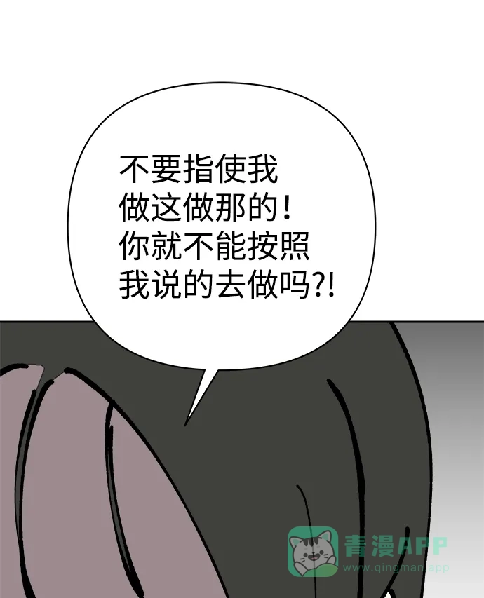 《2-3站台》第49话 第16页