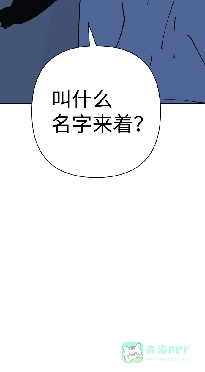 《2-3站台》第49话 第78页