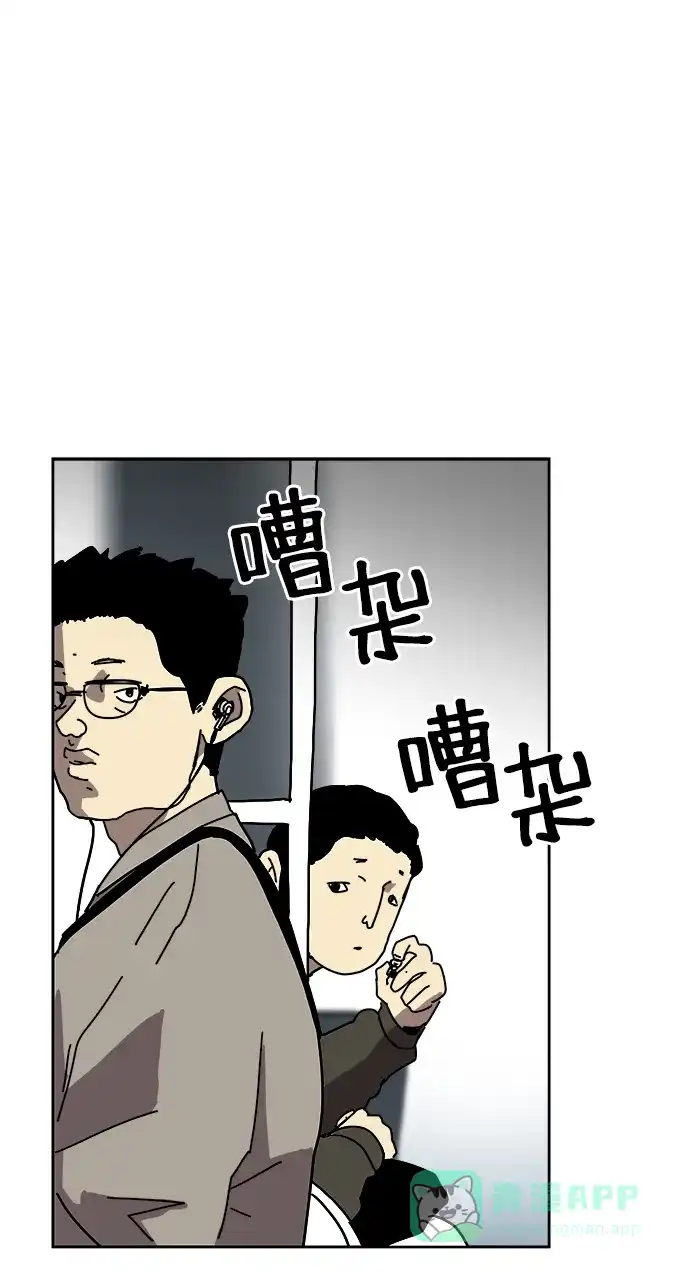 《2-3站台》第5话 第2页