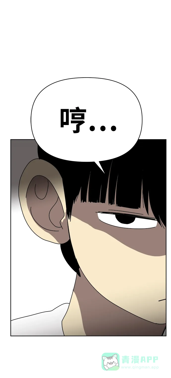 《2-3站台》第5话 第60页