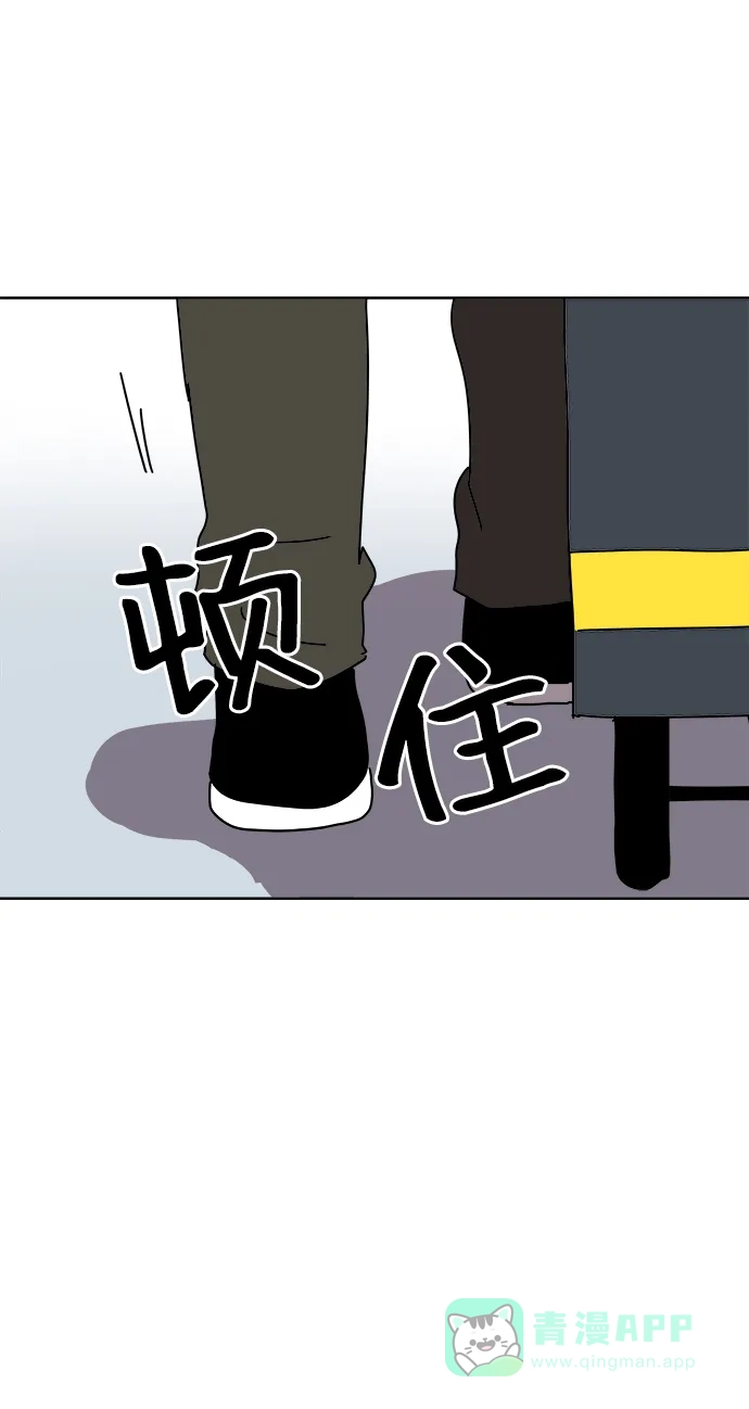 《2-3站台》第5话 第66页
