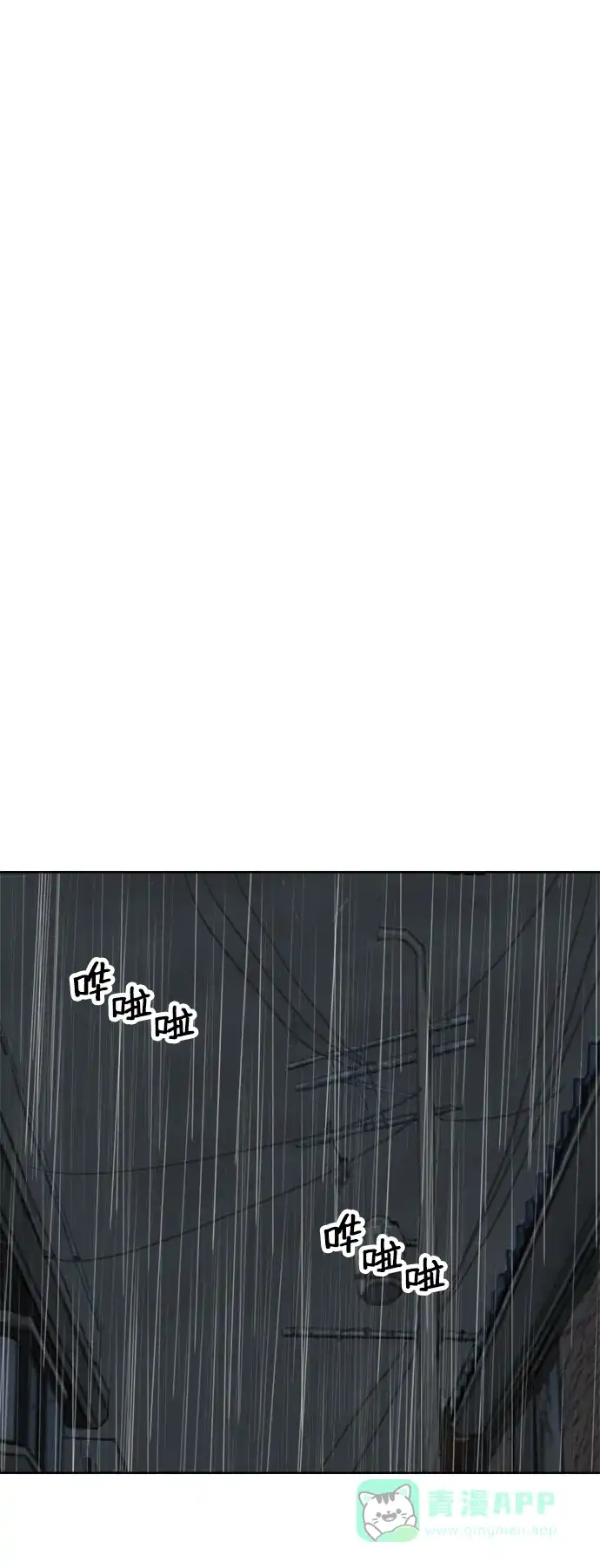 《2-3站台》第50话 第63页