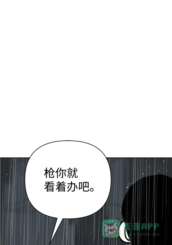 《2-3站台》第50话 第49页