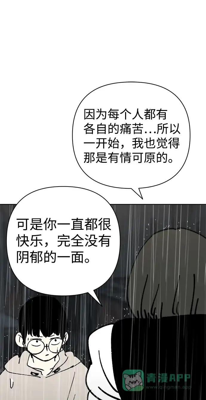 《2-3站台》第50话 第43页