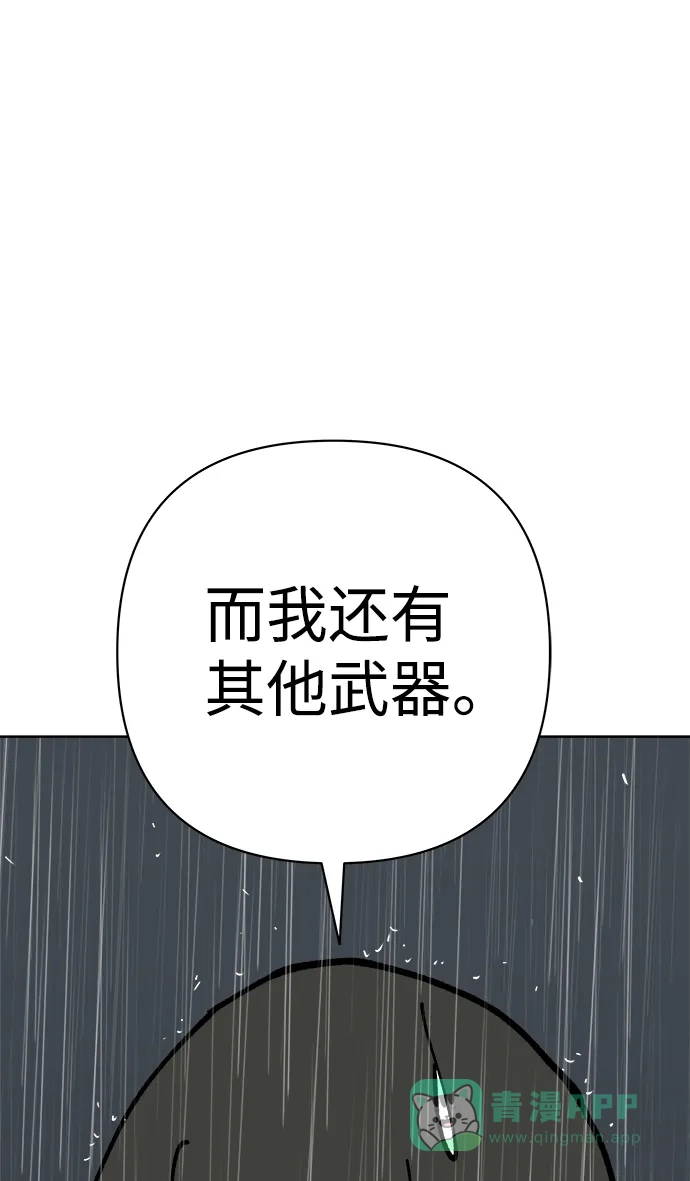 《2-3站台》第50话 第51页