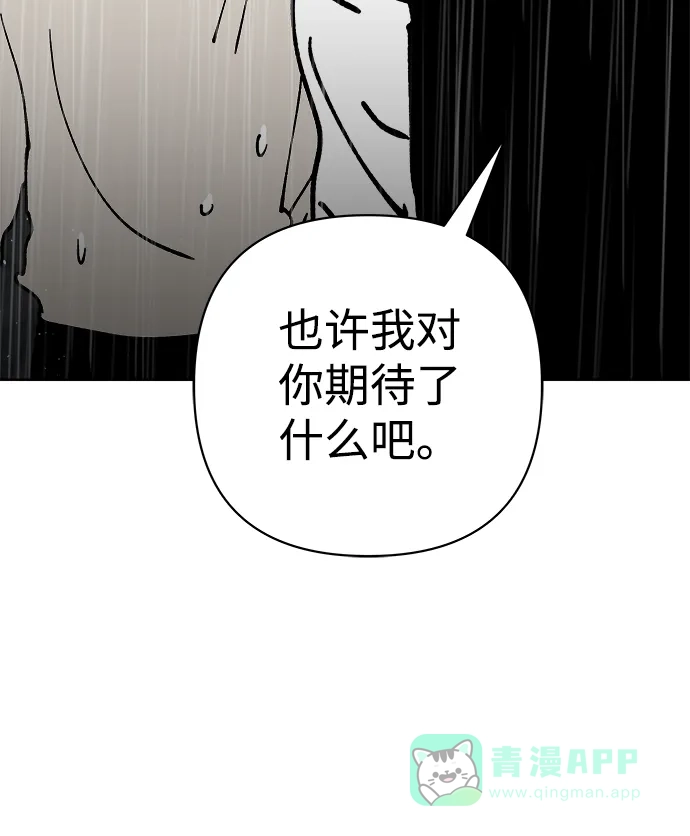 《2-3站台》第50话 第44页
