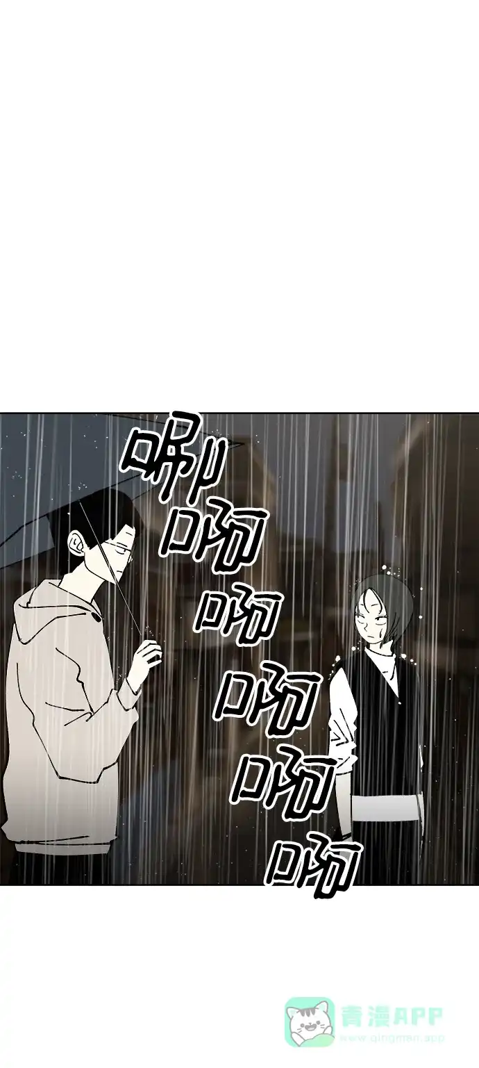《2-3站台》第50话 第20页