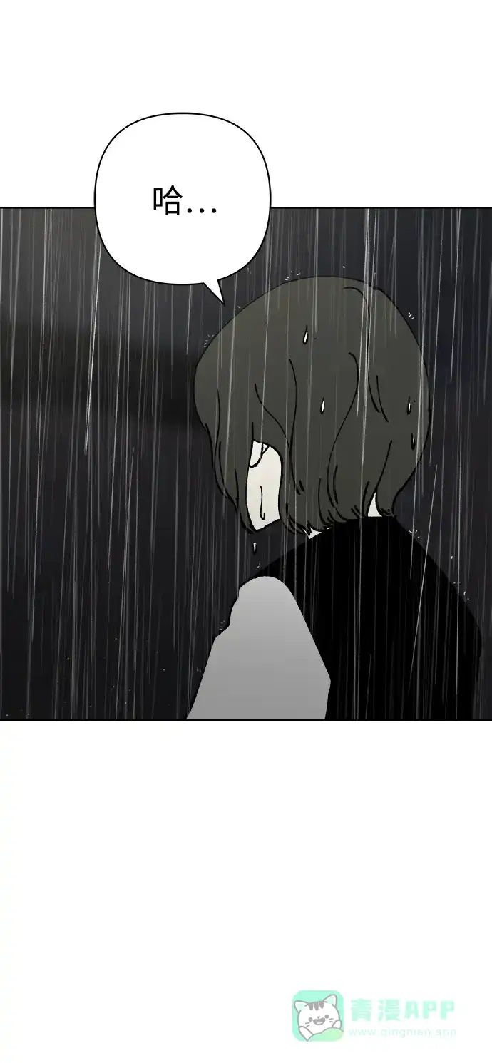 《2-3站台》第50话 第6页