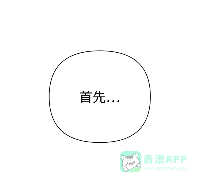 《2-3站台》第51话 第63页