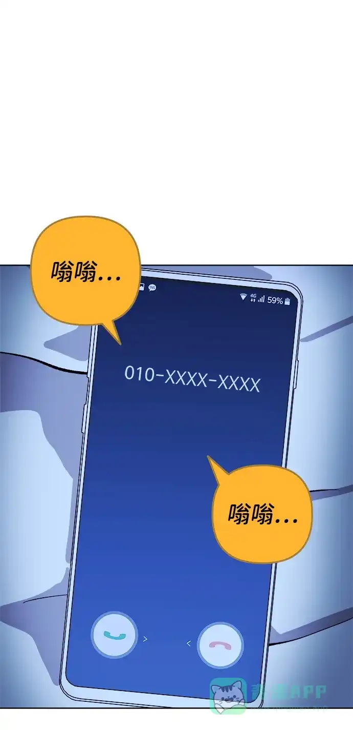 《2-3站台》第51话 第68页