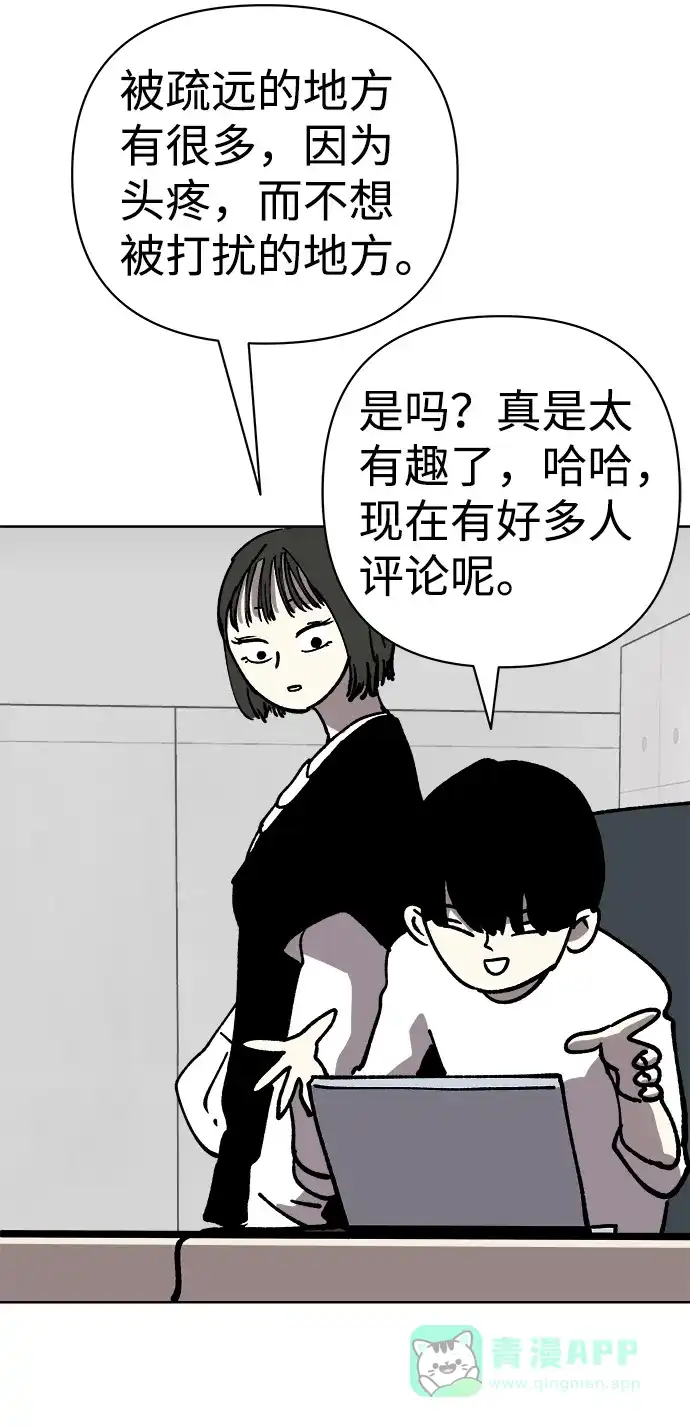 《2-3站台》第51话 第33页