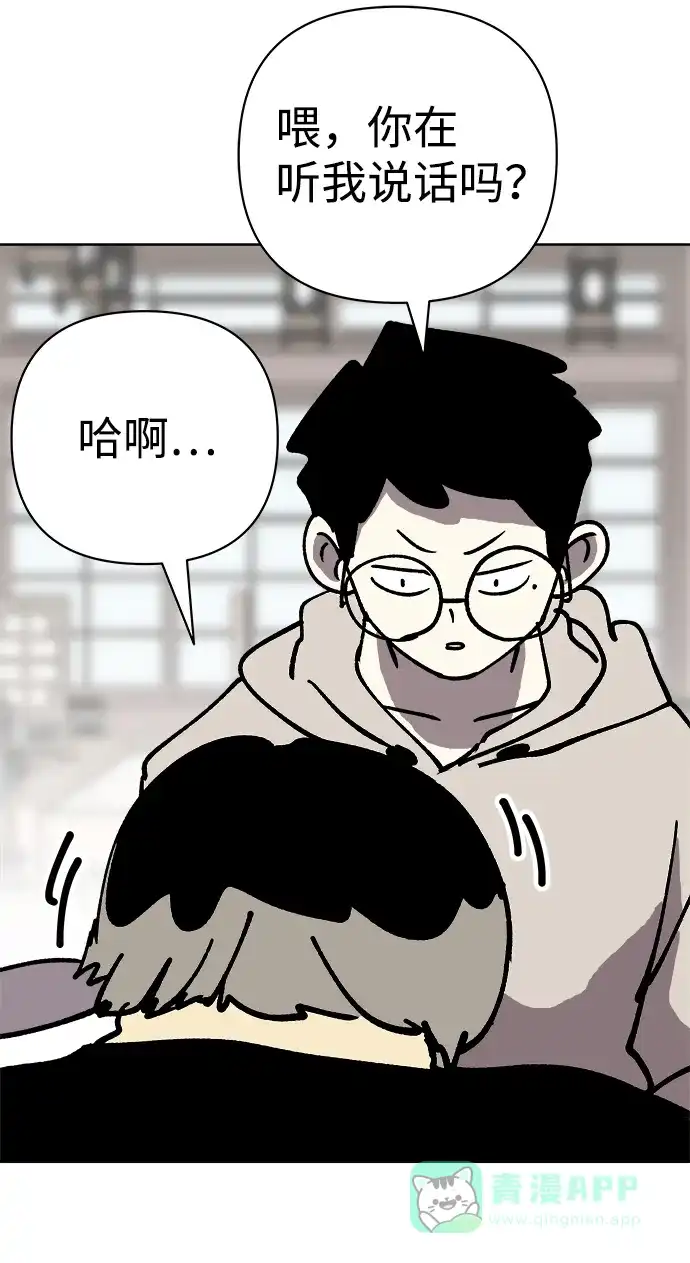 《2-3站台》第51话 第12页