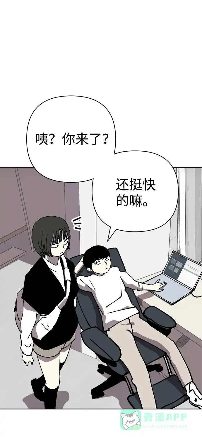 《2-3站台》第51话 第31页