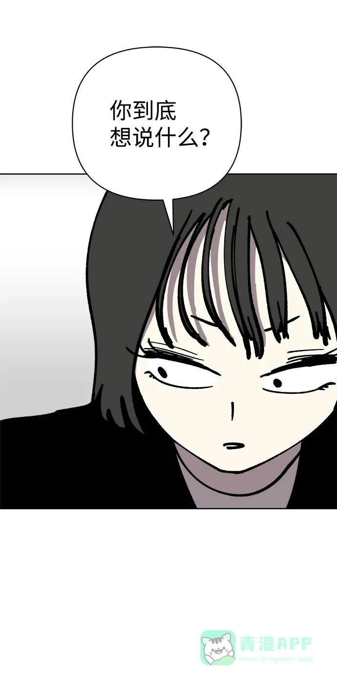 《2-3站台》第52话 第64页