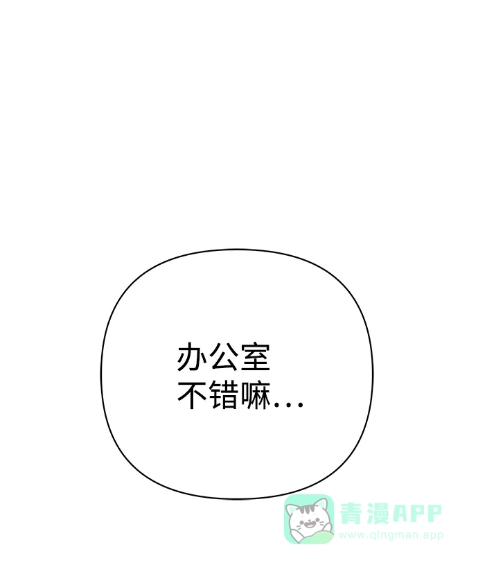 《2-3站台》第52话 第40页