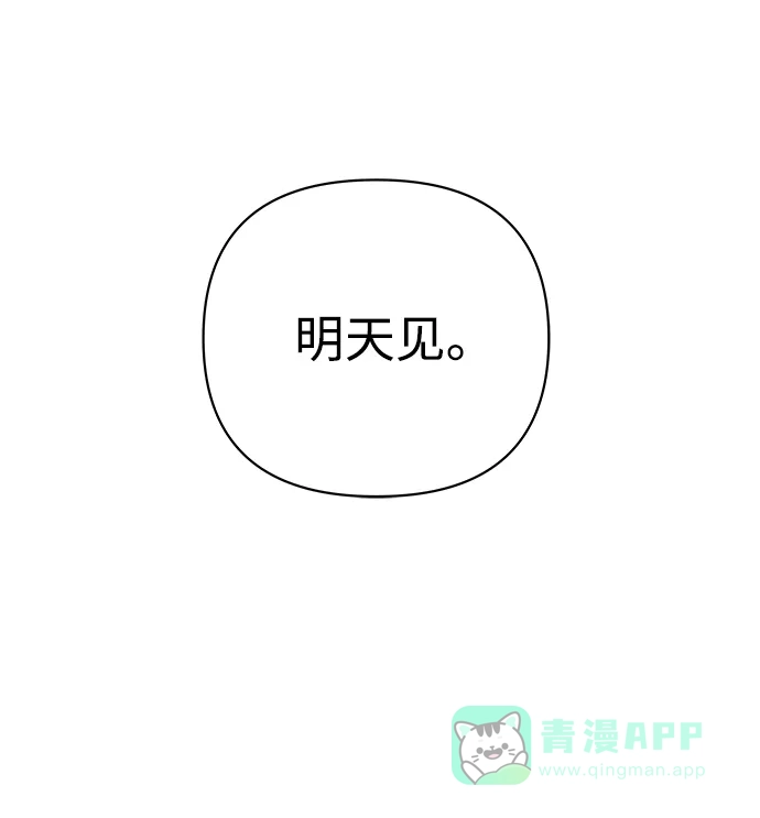 《2-3站台》第53话 第64页