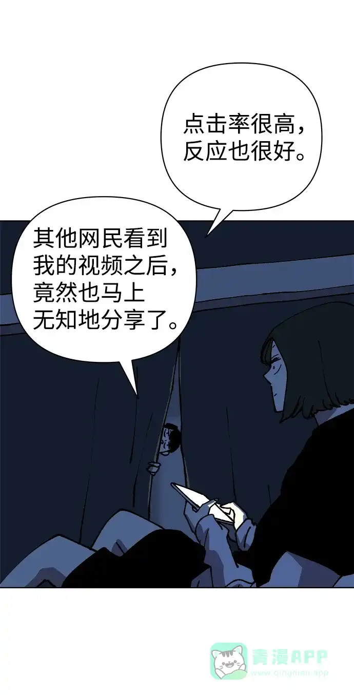 《2-3站台》第53话 第35页