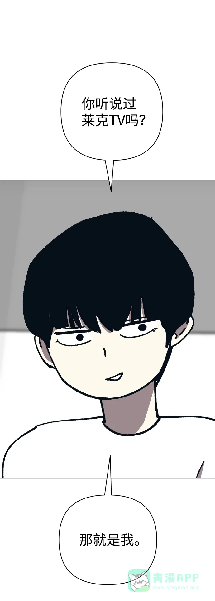 《2-3站台》第53话 第27页