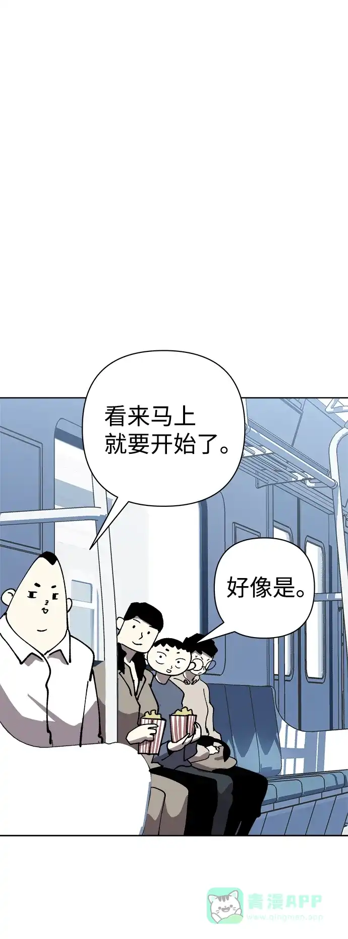 《2-3站台》第54话 第39页