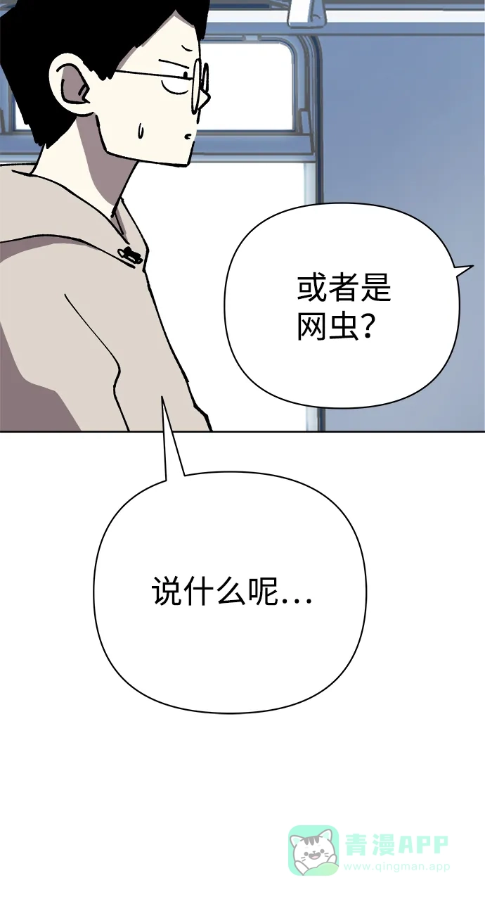 《2-3站台》第54话 第22页