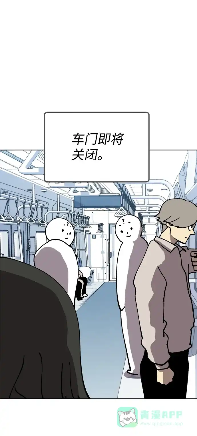《2-3站台》第54话 第50页